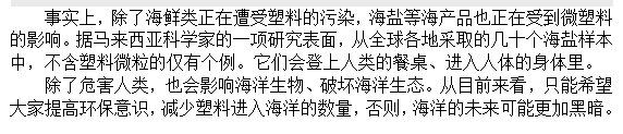 如果知道海洋中的塑料垃圾會(huì)進(jìn)入人類肚子，你還會(huì)丟嗎？